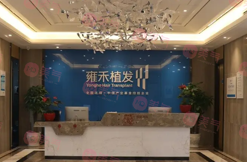 上海雍和植發(fā)
