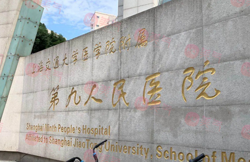 上海第九人民醫(yī)院割雙眼皮怎么樣？哪位醫(yī)生的技術(shù)更好？