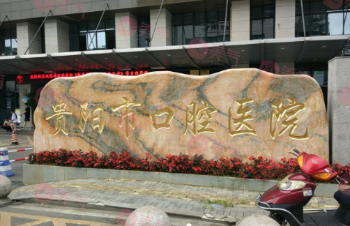 貴陽矯正牙齒哪家醫(yī)院好又便宜？文中5家技術好價格又實惠！