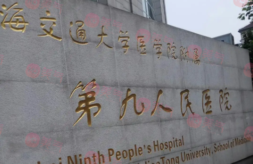 上海九院整形掛號(hào)攻略，醫(yī)院簡介|2023新版價(jià)格表