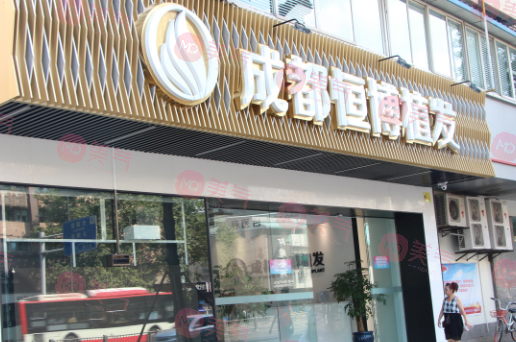 成都頭發(fā)種植哪家醫(yī)院好？TOP10名單大揭秘！