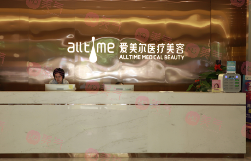 福州愛美爾整形醫(yī)院