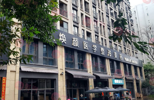成都煥顏激光祛斑的醫(yī)院，煥顏整形祛斑效果好嗎？反彈嗎？