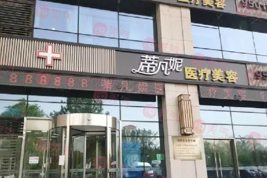 北京蒂凡妮醫(yī)院隆鼻怎么樣？多少錢？醫(yī)生推薦/價格表一覽~