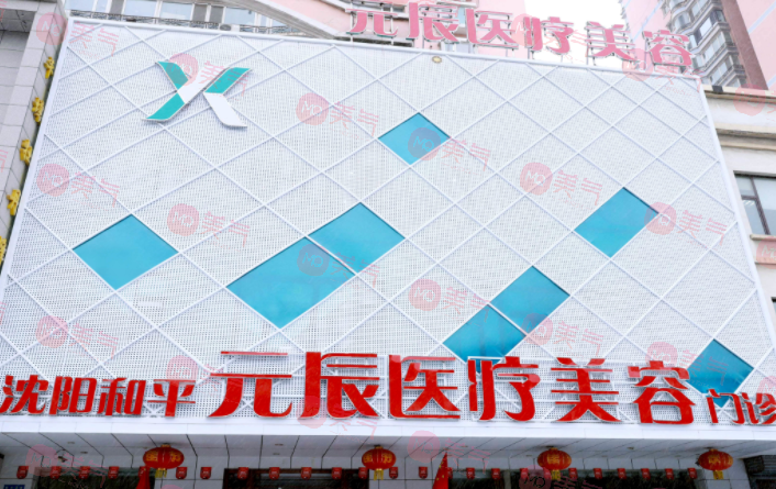 沈陽(yáng)整形醫(yī)院口碑排名前五！大名氣醫(yī)美top名單在線查收！