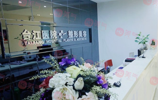 福建哪家整形醫(yī)院比較正規(guī)？臺(tái)江、海峽等都值得推薦！