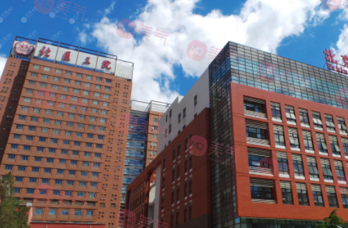 北京大學(xué)第三醫(yī)院整形外科