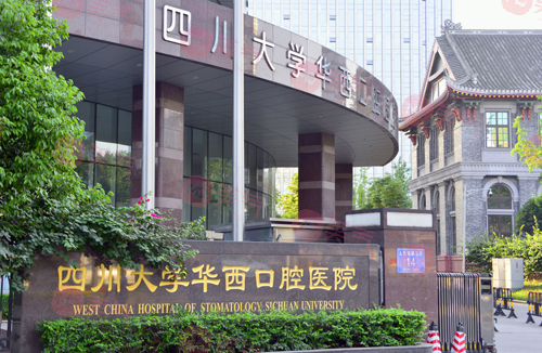 四川華西口腔做正頜手術(shù)多少錢？人氣醫(yī)生與價格表更新