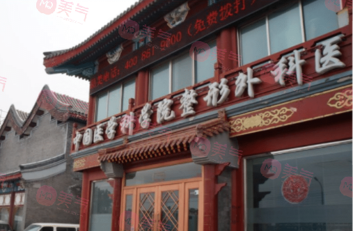 北京八大處雙眼皮修復價格表分享！醫(yī)院簡介及坐診醫(yī)生介紹！