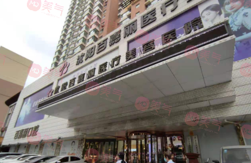 沈陽(yáng)口碑比較好的整形醫(yī)院有哪些？百嘉麗/名流等實(shí)力當(dāng)選！