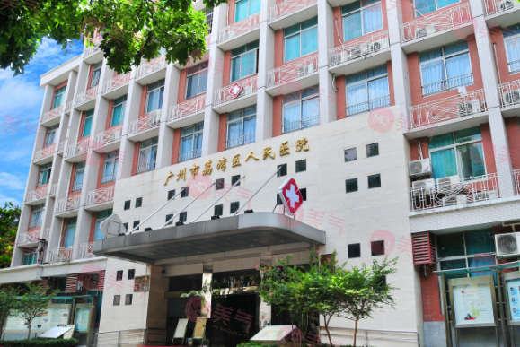 廣州荔灣人民醫(yī)院整形科隆胸怎么樣？?jī)r(jià)格費(fèi)用概況一覽！