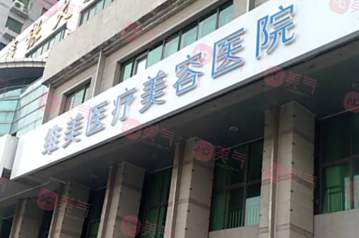天津正規(guī)整形醫(yī)院有哪些？2023全新盤點，維美、伊美爾等