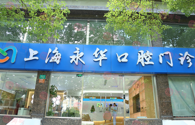 上?？谇粚？漆t(yī)院排行榜單公布！五家醫(yī)院任你挑選！
