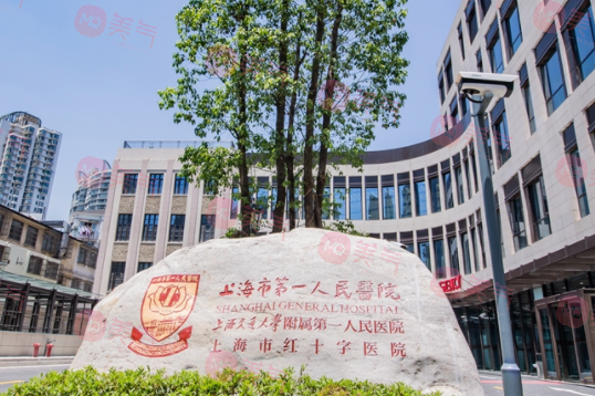 上海第一人民醫(yī)院種植牙多少錢一顆？收費標(biāo)準(zhǔn)，附種植牙價目表