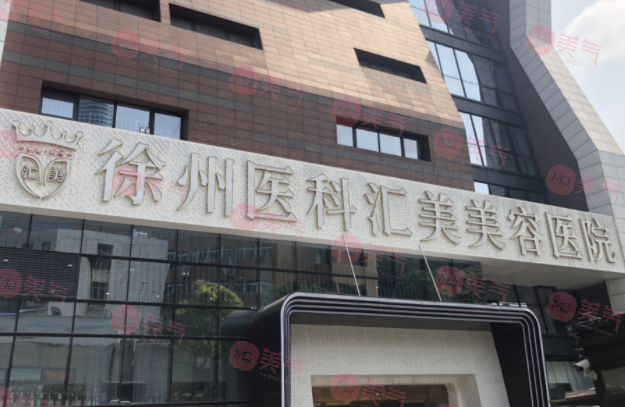 徐州注射瘦臉針哪家好？玻尿酸醫(yī)院口碑榜實(shí)力推薦
