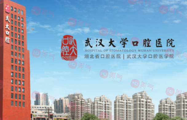武漢正規(guī)的口腔醫(yī)院排名匯總，精選5家介紹，附醫(yī)院地址
