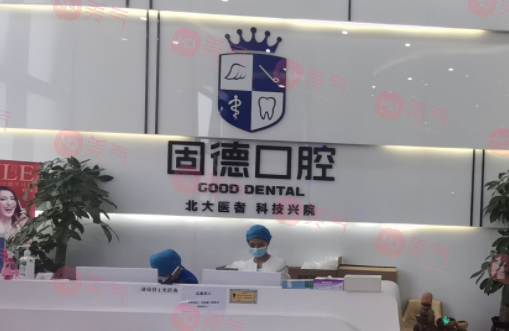 東莞牙醫(yī)正規(guī)醫(yī)院哪里有？固德、仁華、永升等連鎖口腔不錯(cuò)