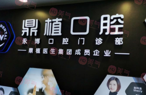 上海正規(guī)牙科醫(yī)院有哪些？盤點(diǎn)鼎植、美奧等，評(píng)分曝光！