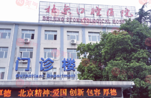 北京哪里種牙便宜又好？北口/中諾/圣貝等口腔醫(yī)院性價比高
