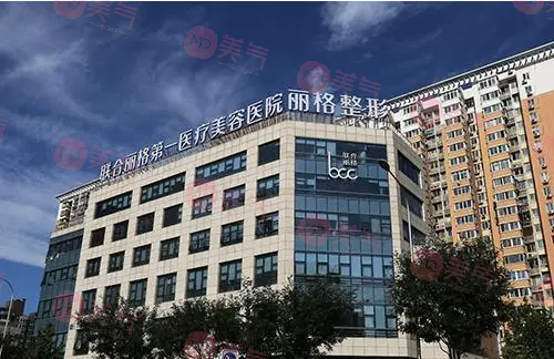 北京大型整形醫(yī)院哪家好？排行榜公布！這幾家網(wǎng)友紛紛好評(píng)~