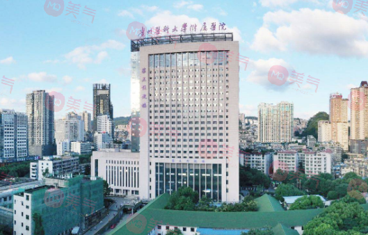 貴州醫(yī)科大學附屬醫(yī)院整形科