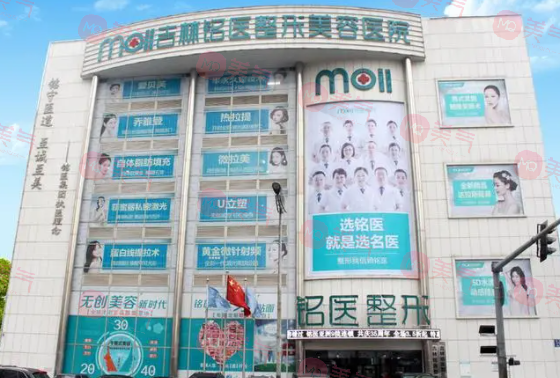 吉林銘醫(yī)整形美容醫(yī)院價格表！孫軼峰、于之龍等人氣專家點評