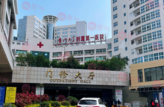 廈門大學附屬第一醫(yī)院整形美容外科