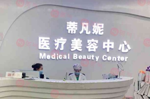 北京蒂凡妮醫(yī)院隆鼻怎么樣？多少錢？醫(yī)生推薦/價格表一覽~