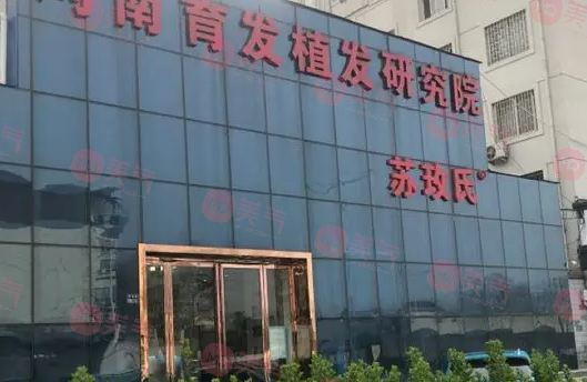 想知道鄭州正規(guī)的植發(fā)醫(yī)院有哪些？口碑排行名單更新！