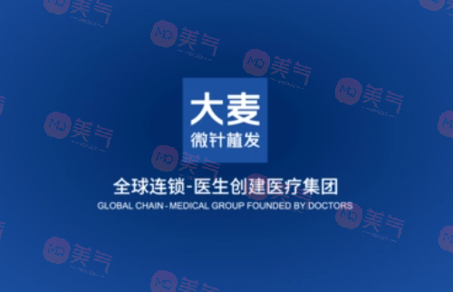 南通大麥微針植發(fā)