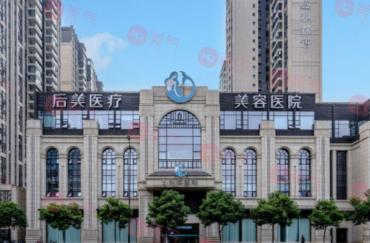 成都后美醫(yī)療美容醫(yī)院隆胸怎么樣?。渴召M(fèi)價(jià)格，醫(yī)生有哪些？