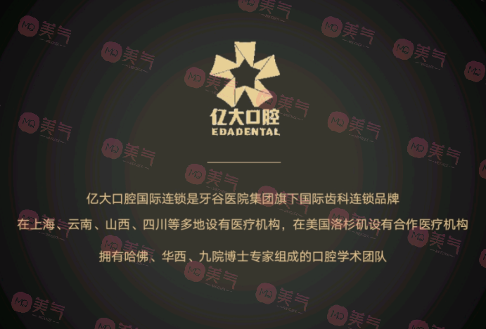 上海億大口腔門(mén)診部