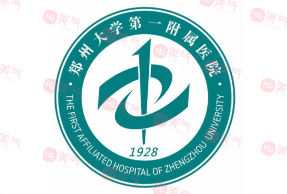鄭大一附院整形美容科怎么樣？附口碑評(píng)價(jià)+價(jià)格表