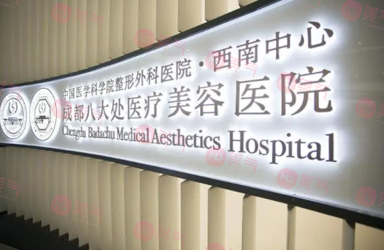 成都抽脂肪正規(guī)醫(yī)院排名，精選米蘭柏羽/華美紫馨等，技術(shù)力PK！