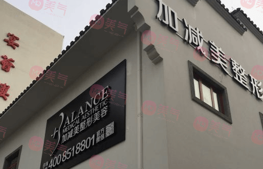 北京加減美面部提升怎樣？V9好還是V6好?特色提升優(yōu)勢(shì)介紹