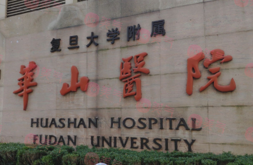 上海公立整形美容醫(yī)院排行榜單，找到正確指南！ 