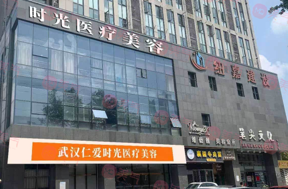 武漢仁愛時(shí)光醫(yī)療整形醫(yī)院抽脂怎么樣？價(jià)格費(fèi)用&醫(yī)生名單閱覽