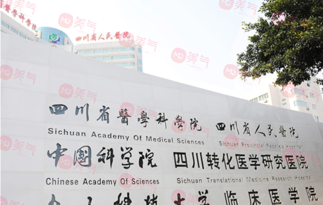 四川省人民醫(yī)院割雙眼皮多少錢？價格表查詢|口碑醫(yī)生推薦
