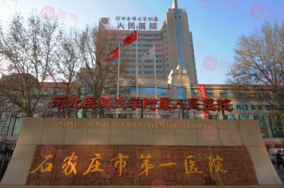 石家莊激光祛斑醫(yī)院哪家好？2023醫(yī)院排行榜名單發(fā)布！