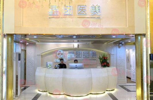 廣州星團(tuán)醫(yī)療整形美容門診部
