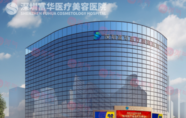 深圳富華整形醫(yī)院豐胸多少錢(qián)？口碑醫(yī)生介紹，價(jià)格分享