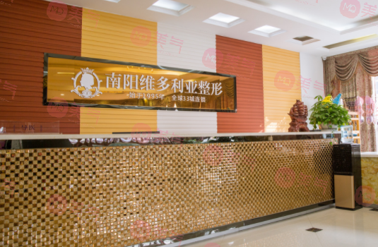 南陽(yáng)維多利亞醫(yī)療美容門診部