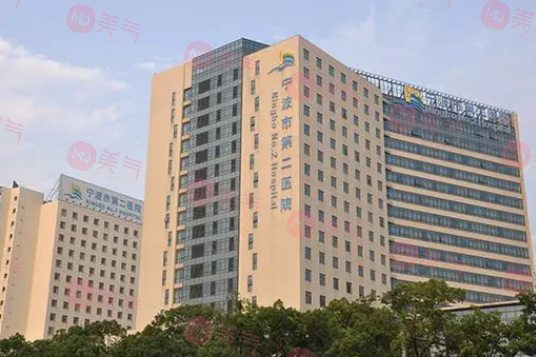 中國(guó)科學(xué)院大學(xué)寧波華美醫(yī)院整形美容科