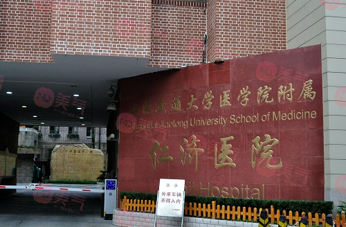 上海知名整形美容醫(yī)院排名|上海九院、華山、仁濟等技術(shù)不錯！