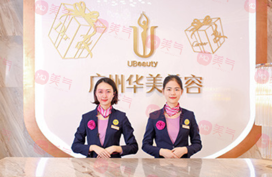 廣州華美去眼袋怎么樣？一般要多少錢？院內(nèi)實力_價格收費情況
