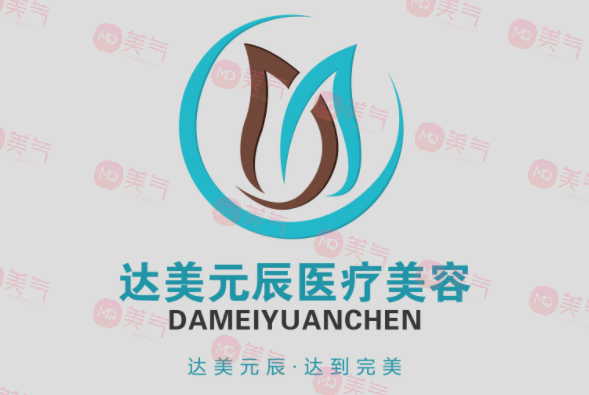 想要美麗雙眼皮？大連七家修復(fù)醫(yī)院大揭秘！價(jià)目表一覽