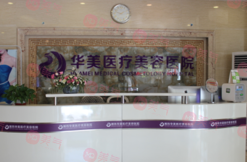 濰坊整形隆胸醫(yī)院排行榜揭曉！醫(yī)院介紹！讓你重拾青春自信！