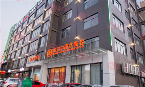 江蘇揚州美貝爾醫(yī)院