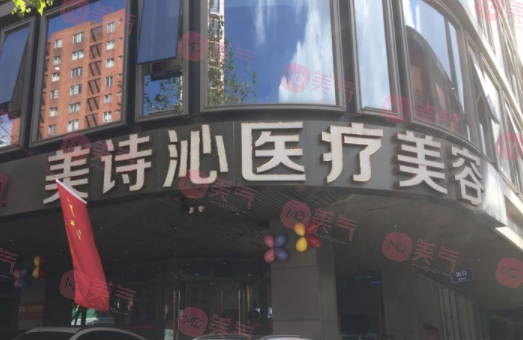 上海祛眼袋整形醫(yī)院哪里好？公立和私立對比，哪家更靠譜？