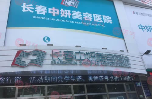 長春拉皮手術(shù)哪家醫(yī)院做好？2023正規(guī)醫(yī)院匯總排行!